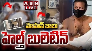 🔴LIVE మోహన్ బాబు హెల్త్ బులెటిన్  Manchu Mohan Babu Audio Massage to Manchu Manoj  ABN [upl. by Amie]