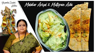 Recipe 390 Multigrain Adai amp Malabar Aviyal [upl. by Manfred471]