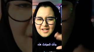 شبح الطفل ديفيد 😰 youtubeshorts [upl. by Litsyrk]