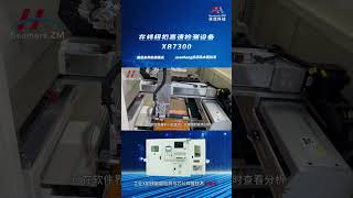 在线纽扣高速检测设备XB7300 Button battery high speed X ray inspection machine  Seamark ZM [upl. by Nnyleimaj]