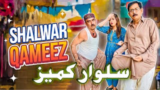 Shalwar Qameez  Alam Jaan Best Comedy Video With Bisma Malik [upl. by Avert]