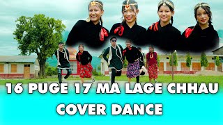 Rato Riban 2 Chulti 16 Puge 17 Ma Lagexa Cover Dance [upl. by Gaspar]