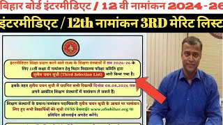 Bihar Board 12th Admission 2024  Admission OFSS Portal Admission  3rd Merit list  Intermediate [upl. by Nytram181]