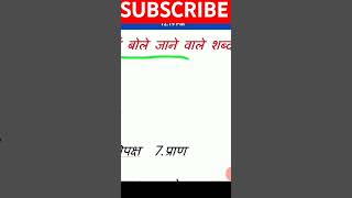 hindi grammar tricks [upl. by Aij]