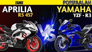 aprilia rs457 vs yamaha r3 🔥tamil [upl. by Ted]