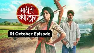 Maati Se Bandhi Dor 1st October 2024 Episode Maati Se Bandhi Dor Today NEW PROMO [upl. by Eliezer]