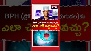 Enlarged Prostate Dont Panic Understanding BPH Symptoms amp Relief Options l Dr P Vamsi Krishna [upl. by Croix143]