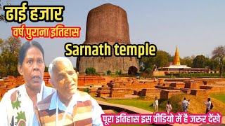 sarnath buddhist temple  India Marvels amp Mysteries  dhamek stupa at sarnath history [upl. by Vezza]