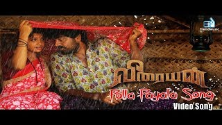 Veeraiyan  Polla Payala Video Song  SN Arunagiri  Inigo Prabhakaran Shiny  Trend Music [upl. by Kohler]