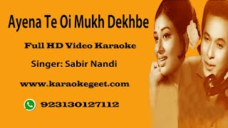 Ainate Oi Mukh dekhbe jokhon Video Karaoke [upl. by Chaddie]