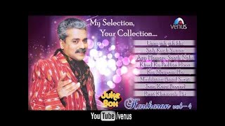 Best Of Hariharan Ghazals  Audio Jukebox Full Song Volume 4 [upl. by Fergus]