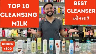 Top 10 Cleansers Under ₹300 For instant whitening [upl. by Whitaker]