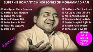 Best Romantic Hindi Songs Of Mohd Rafi मौहम्मद रफ़ी के प्यार भरे नायाब नग़्मे Evergreen Songs Of Rafi [upl. by Esertap]