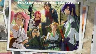 Highschool of The Dead Ending 3 Full Lyrics [upl. by Hyacinth]