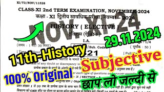 Class 11th History Subjective 2nd Terminal Exam 2024  11th History Subjective Answer 2nd Terminal [upl. by Llireva]