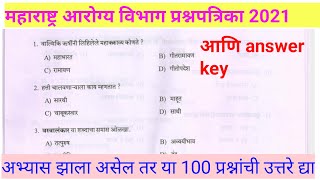 Arogya vibhag bharti 2021 Maharashtra dhs previous year questions paper with solutions [upl. by Inahpit]