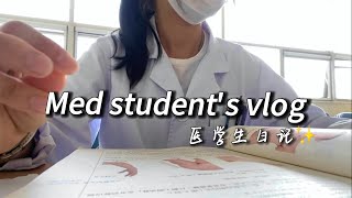 China med school vlog｜senior year student｜good news😭｜hospital diaries✨｜recording studio｜my thoughts [upl. by Namrehs]