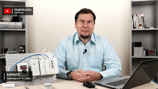 Вебинар «Настройка обмена по протоколу Modbus в CODESYS V35» [upl. by Mor]