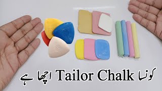 Best Tailor Chalk  konsa Tailor chalk acha hay  marking chalk for fabric [upl. by Alben541]