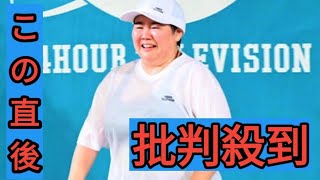 やす子 マラソン完走でビッグサプライズのご褒美！ 大感激「言葉が出ない…うれしすぎる」 [upl. by Schreib]