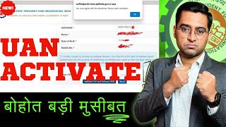 🔥You Must Agree with the Disclaimer UAN Activate kaise kare  How to activate Uan Number [upl. by Ahcorb]