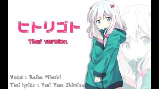 Hitorigoto thai ver Eromanga sensei OP  Miwaki cover [upl. by Bremer]