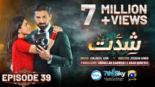 Shiddat Ep 39 Eng Sub Muneeb Butt  Anmol Baloch  Digitally Presented by PEL  17th June 2024 [upl. by Merchant]