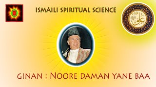 Noore Daman Yeene Ba Ismaili Ginan [upl. by Medin661]