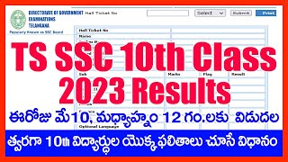 TS SSC Results 2023 HOW TO CHECK TS SSC 10TH CLASS RESULTS 2023 TELANGANA 10TH CLASS RESULTS 2023 [upl. by Joy]