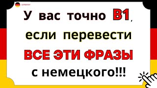 ВЫУЧИ 100 СУПЕР ВАЖНЫХ ФРАЗ НЕОБХОДИМЫХ ДЛЯ ЖИЗНИ ГЕРМАНИИ НЕМЕЦКИЙ ДЛЯ НАЧИНАЮЩИХ С НУЛЯ СЛУШАТЬ [upl. by Vary]