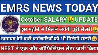 EMRS OCTOBER ANOTHER OFFICIAL LETTER RELEASED  OCTOBER SALARY UPDATE  WAITING LIST  NEW VACANCY [upl. by Baler]