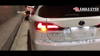 Eagle Eyes Lexus CT200H LED Bar Black Chrome LED Bar Taillight [upl. by Haissi]