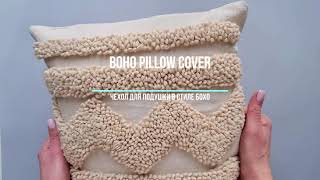 punch needle pillow coverКовровая вышивка чехол для подушки [upl. by Patt80]