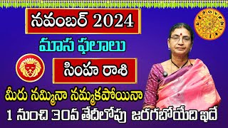 Simha Rasi November Month 2024  Rasi Phalalu  November 2024 Rashifal  Leo Horoscope  Sunitha [upl. by Ettegirb]