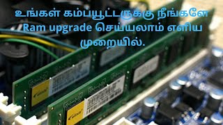 How to Upgrade DDR4 4GB Ram in Desktop Computer  Ram Installation  Tamil [upl. by Eisej431]