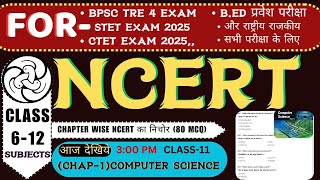 BPSC CUMPUTER SCIENCE  NCERT COMPUTER SCIENCE  CHAPTER 1  80 MCQ  TRE 4 COMPUTER SCIENCE MCQ [upl. by Burack]