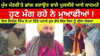 mukh mantri dharampreet singh dhamak bass wale wale de mamle te nahang singh hoya live [upl. by Devin]