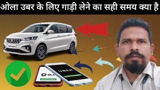 How To Start Ola Cabs Business [upl. by Ainelec]