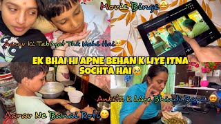 Aarav Ne Aaj Meri Bohot Help Ki🥰 Bhai Ho Toh Aisa Ho🥺 vlog78 [upl. by Arrad758]