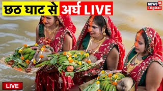 Chhath Pooja Live छठ पूजा लाइव  Chhath Ghat  Chhath Songs  Chhath Puja 2024  Bihar Chhath Puja [upl. by Gnal]