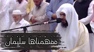 تلاوة هادئة من سورة الأنبياء  الشيخ الدكتور تركي عبيد المري [upl. by Gibby]