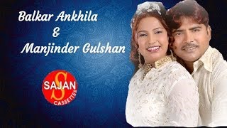 BALKAR ANKHILA amp Manjinder Gulshan  New punjabi song  KANAK BEEJ AA SAALI DI  SAJAN RECORDS [upl. by Tnecillim123]