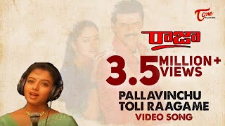 Ponnunggale Thappa Pesathe by Punitha Raja  OFFICIAL FULL [upl. by Attesor]