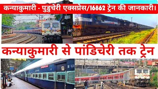 कन्याकुमारी से पांडिचेरी तक ट्रेनHow To Reach Pondicherry16862 Train info Train Timetable [upl. by Ahsiekit]