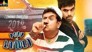 Maa Ka Laadla  Latest Hyderabadi Movie Trailer  Farukh Khan Gullu Dada  Sri Balaji Video [upl. by Tenenbaum492]