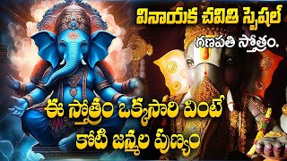 Lord Ganesha Devotional Songs Telugu  Vinayaka Chavithi Patalu  Vinayaka Devotional Songs 2024 [upl. by Sadoff]