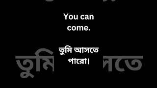 Bangla to English translation shortvideo englishtranslation spokenenglish [upl. by Adilen809]