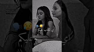 نكذب عليكم الى قلتلكم نسيتها 💔 Status whatsapp ❤️‍🔥💔❤️‍🔥 [upl. by Zehcnas]