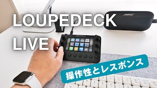 Loupedeck Live 操作イメージ [upl. by Anair]