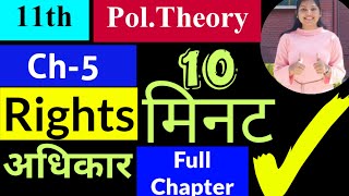 Ch5 Rights 11th Political Theory  Studyship with Krati 2 [upl. by Noisla]